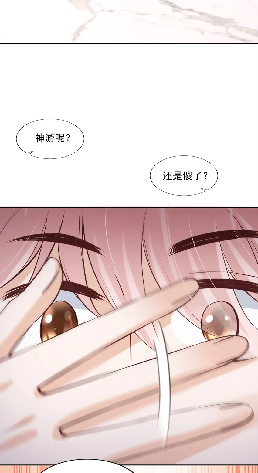 059 小孩子脾气 第6页