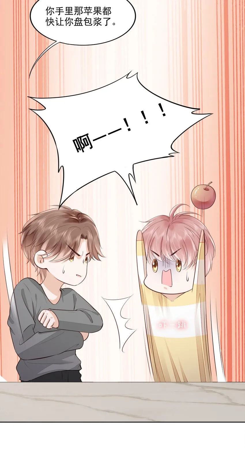 059 小孩子脾气 第7页