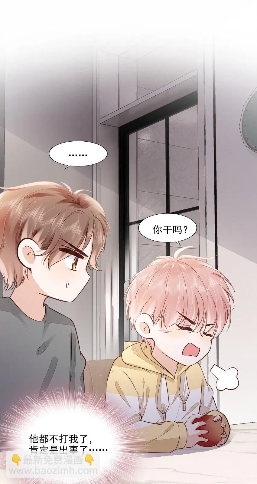 059 小孩子脾气 第8页