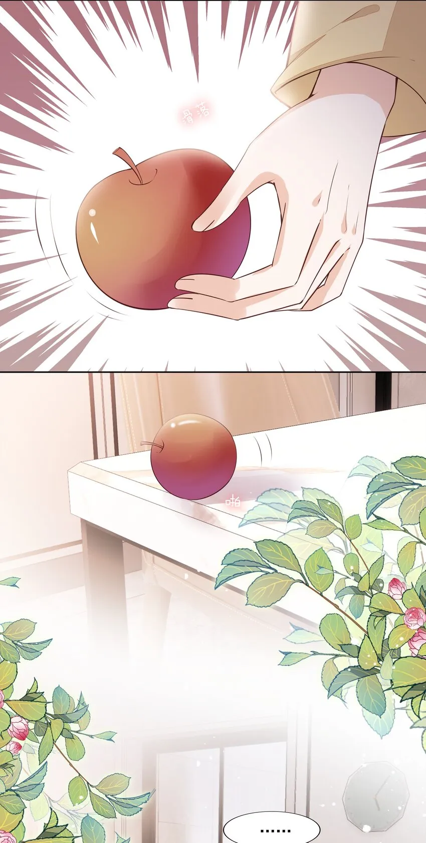 059 小孩子脾气 第12页