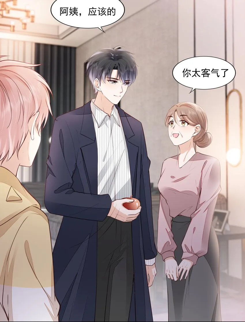 059 小孩子脾气 第15页