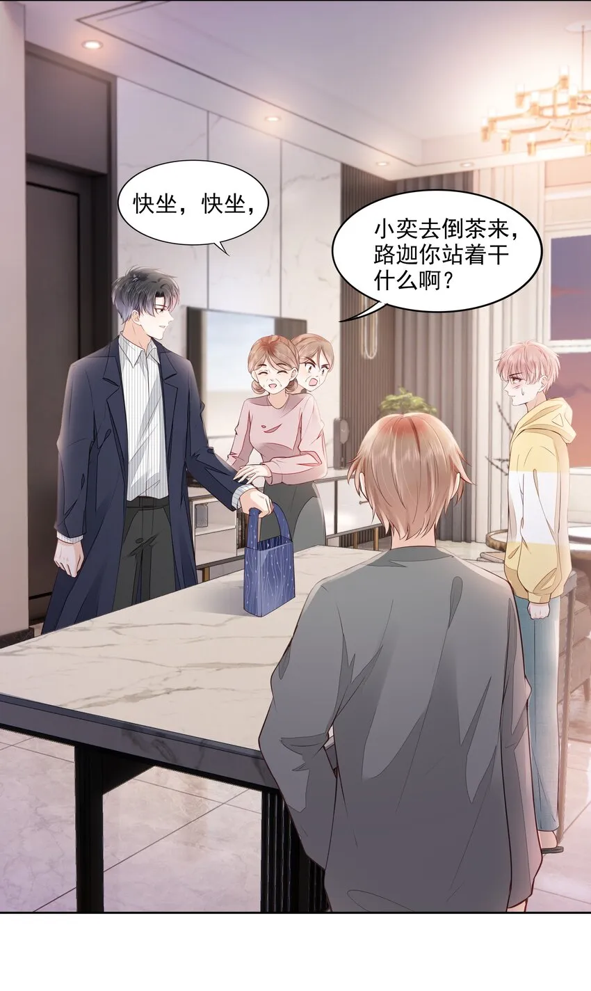 059 小孩子脾气 第16页