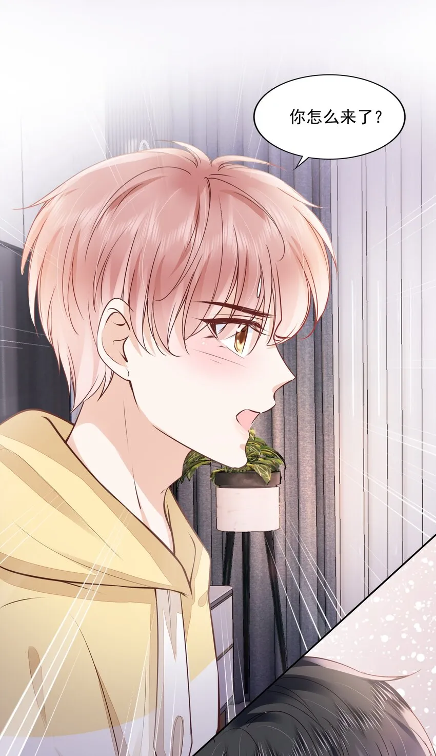 059 小孩子脾气 第19页