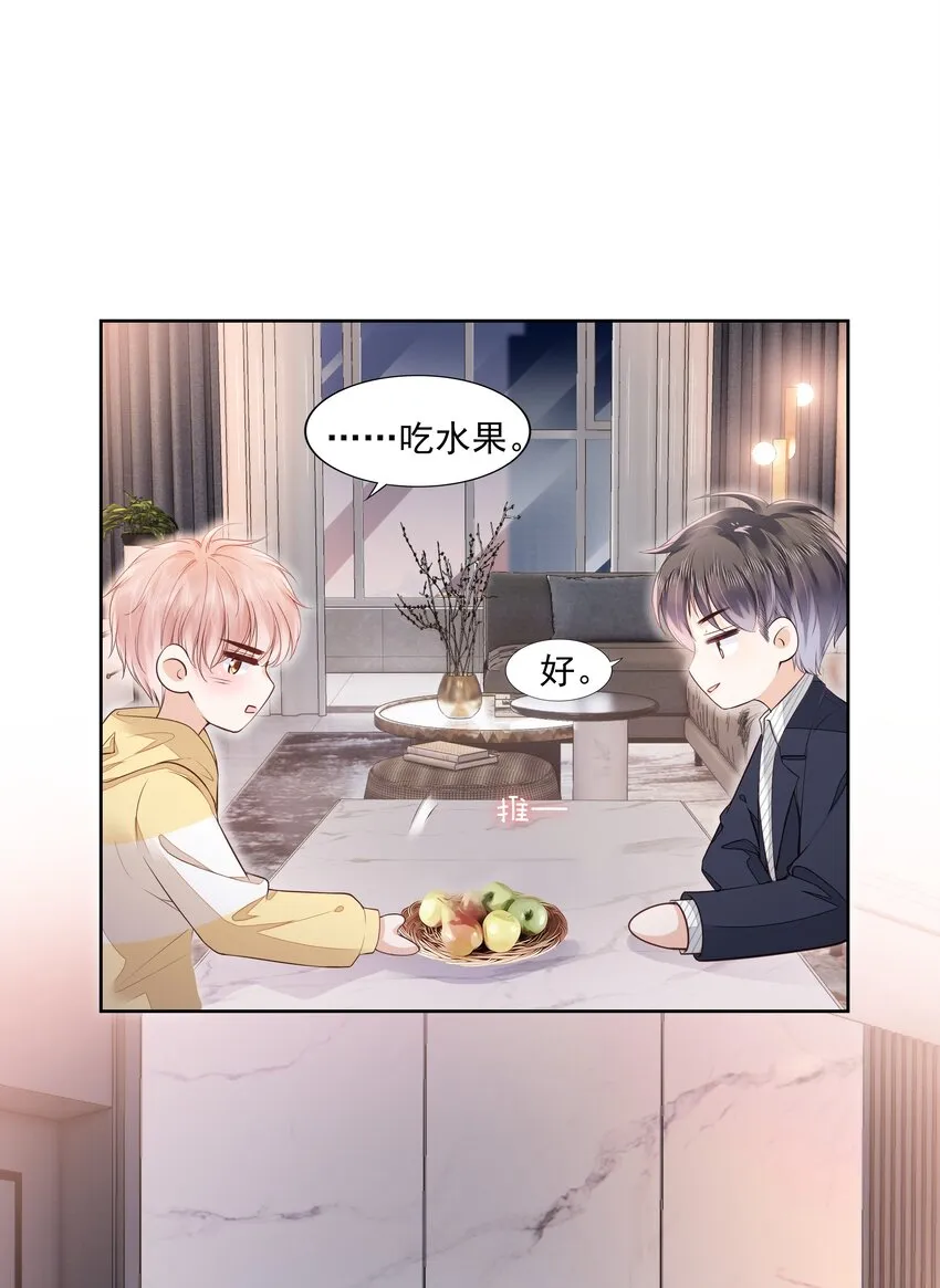 059 小孩子脾气 第21页