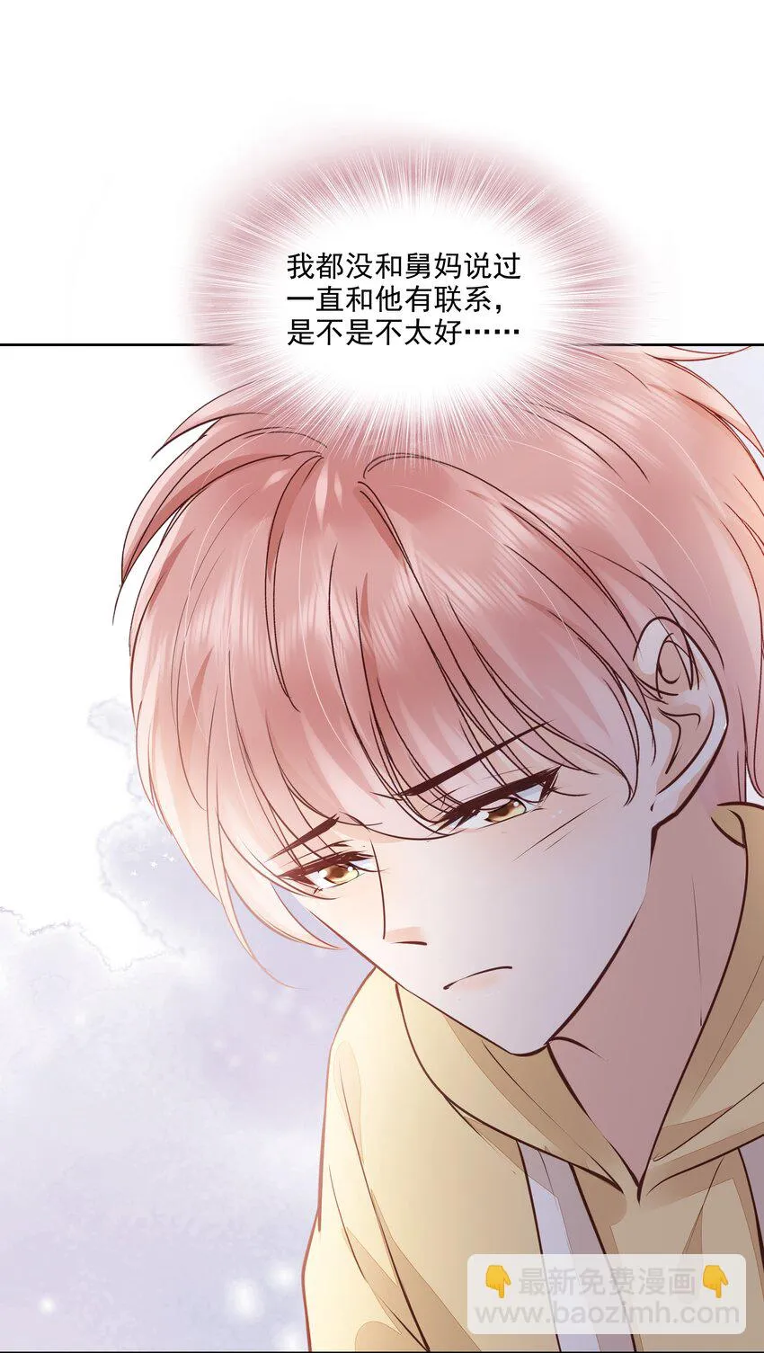 059 小孩子脾气 第25页