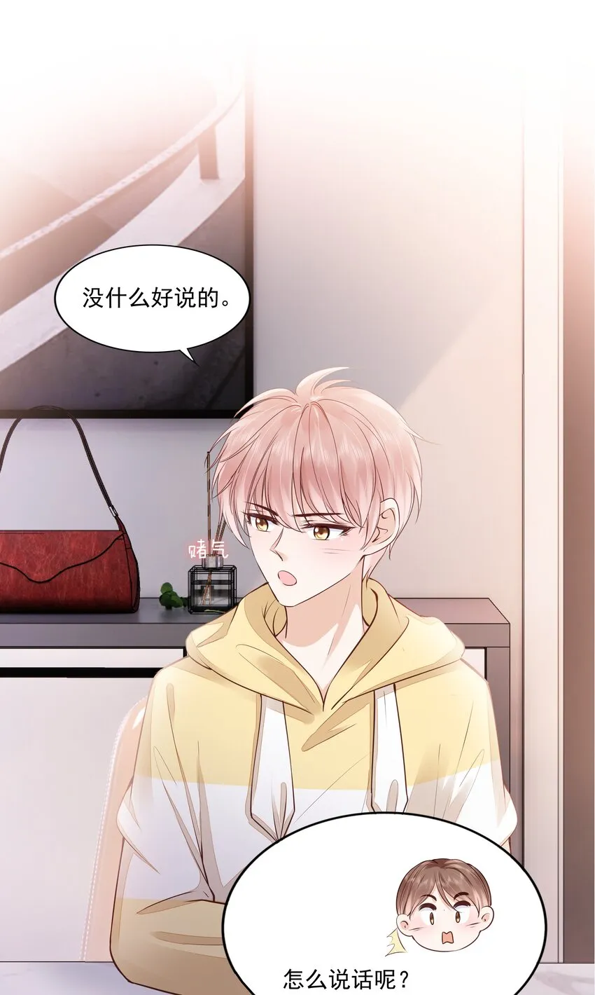 059 小孩子脾气 第28页
