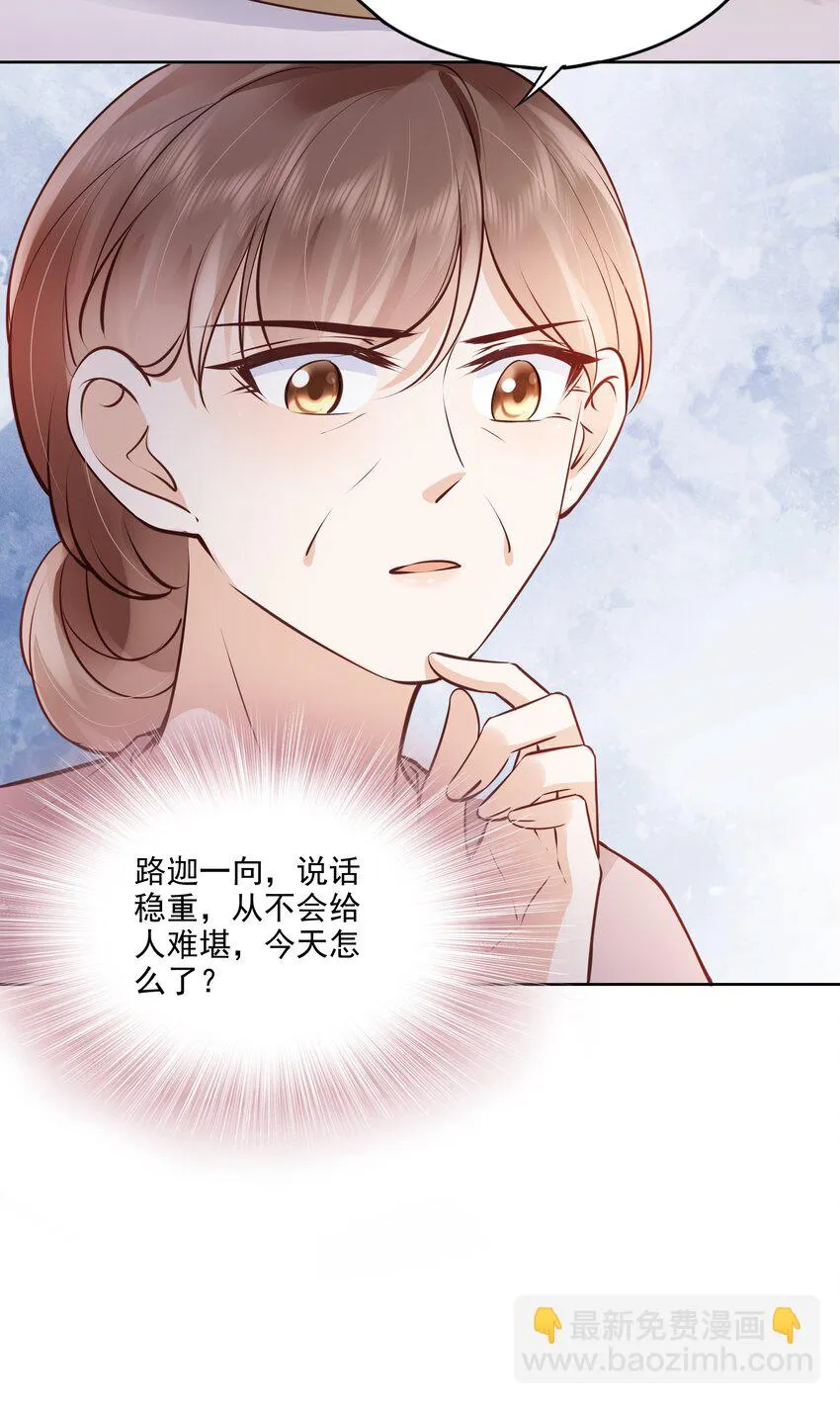 059 小孩子脾气 第29页
