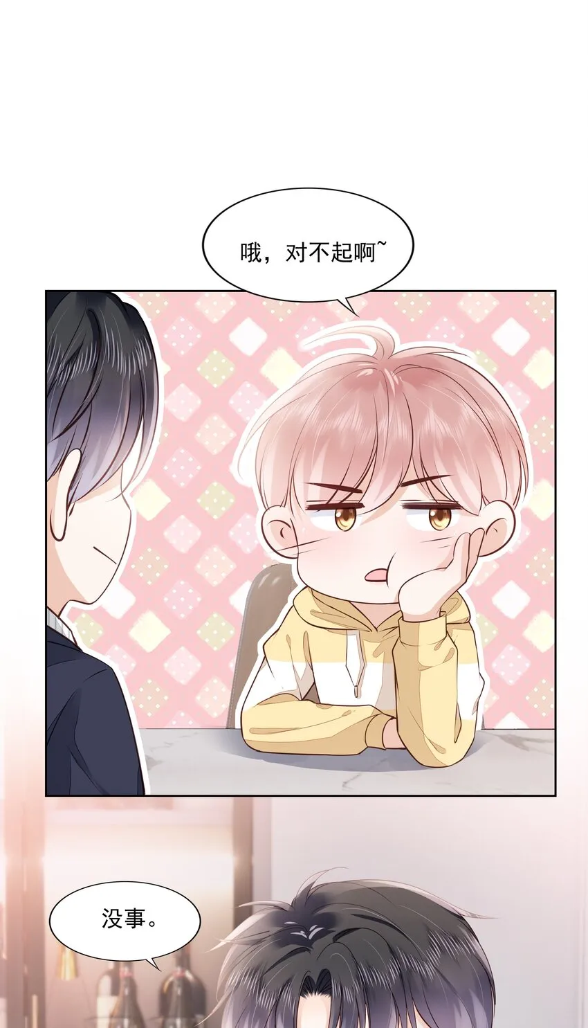 059 小孩子脾气 第30页
