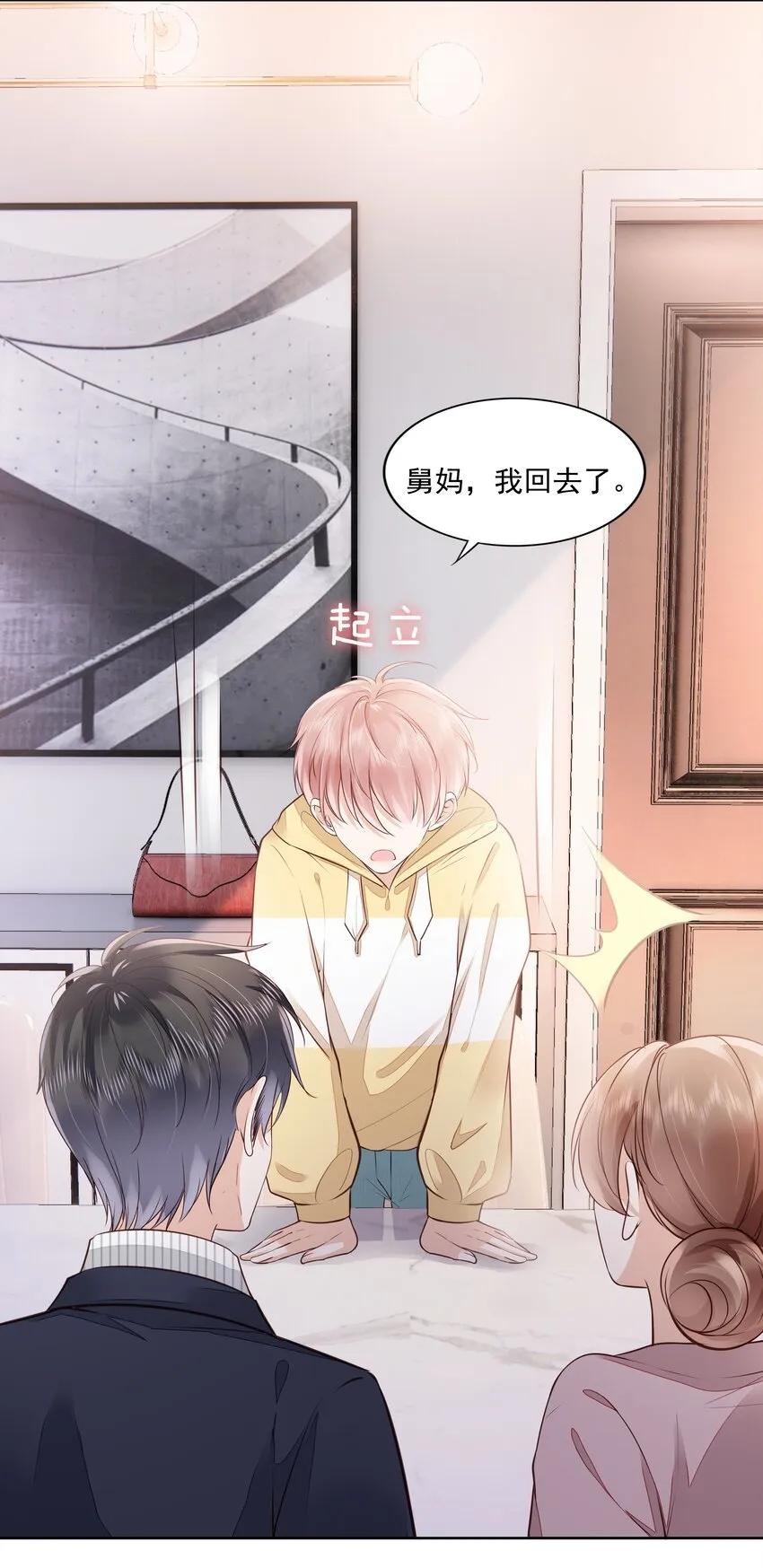 059 小孩子脾气 第35页