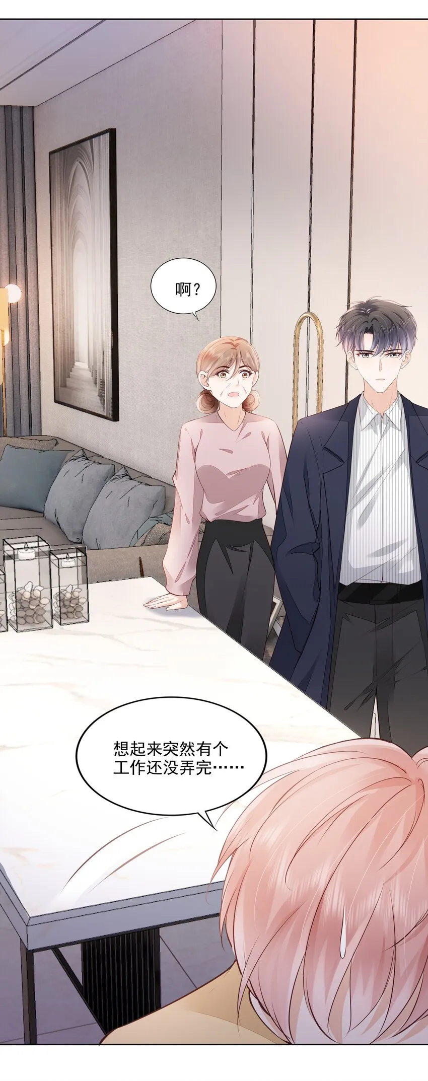 059 小孩子脾气 第36页