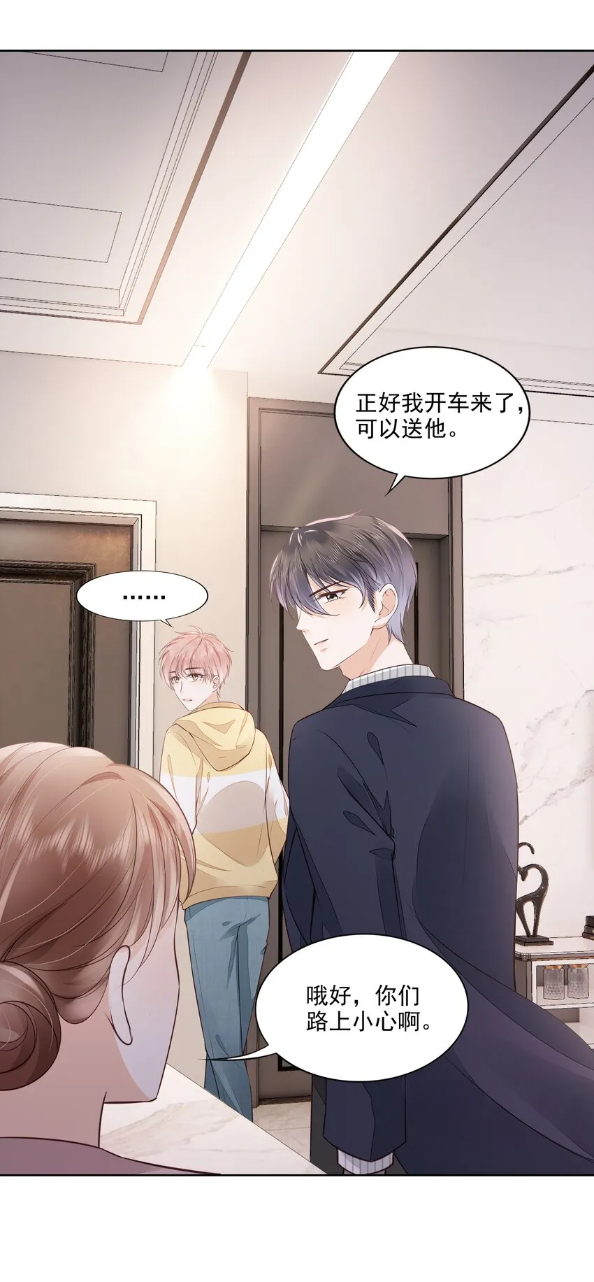 059 小孩子脾气 第37页