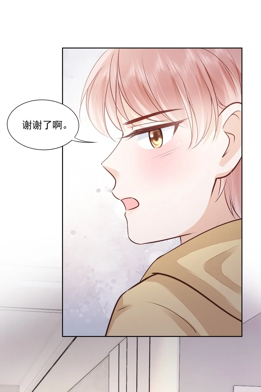 059 小孩子脾气 第38页