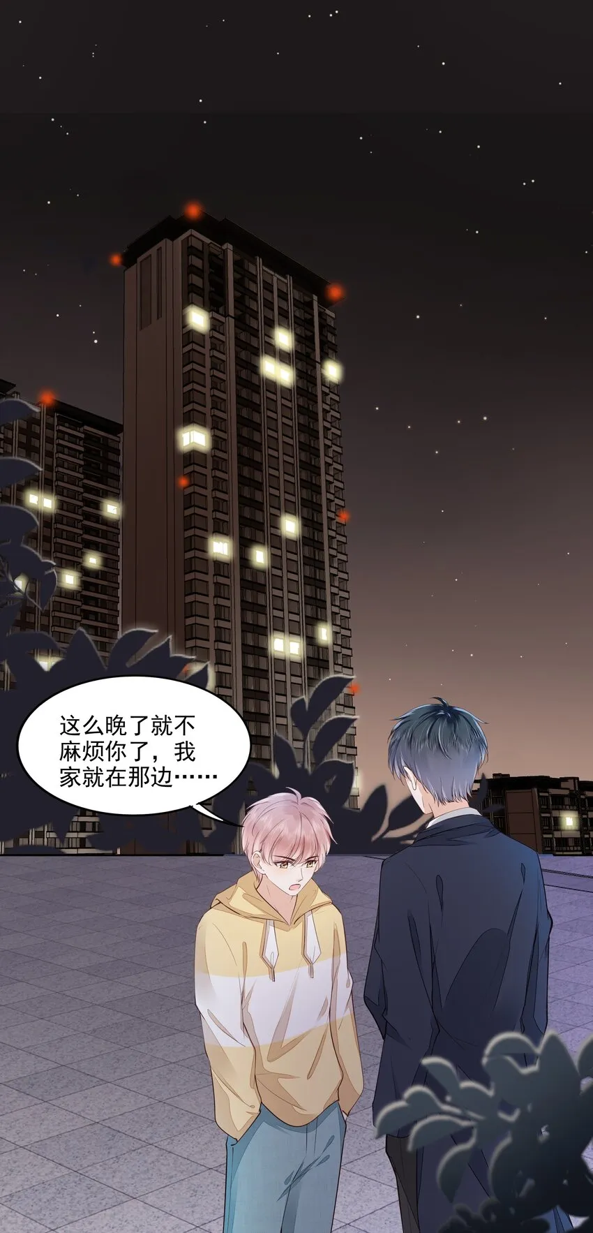 059 小孩子脾气 第40页