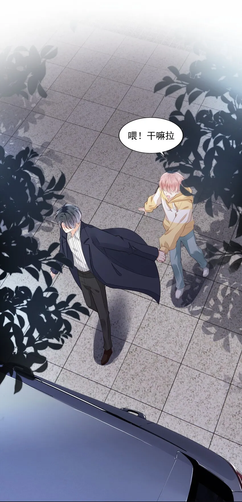 059 小孩子脾气 第42页