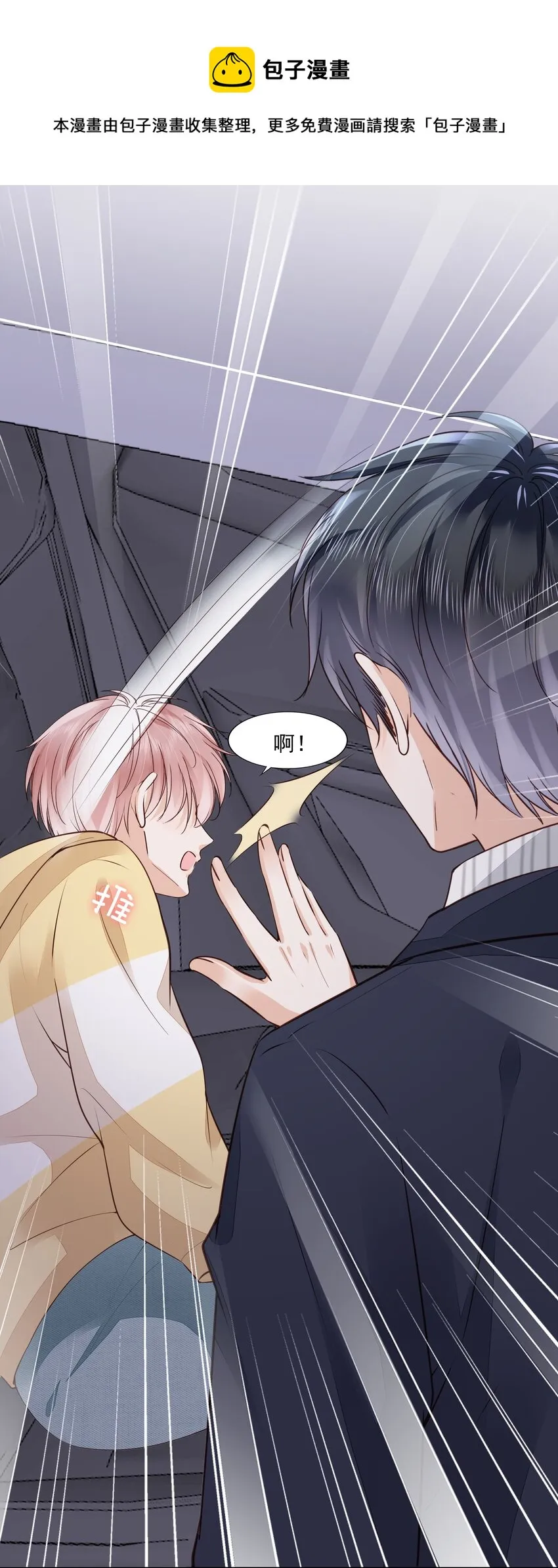 059 小孩子脾气 第44页