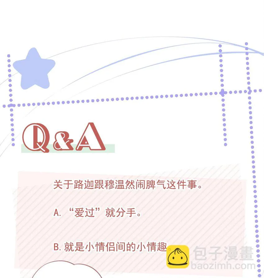 059 小孩子脾气 第49页