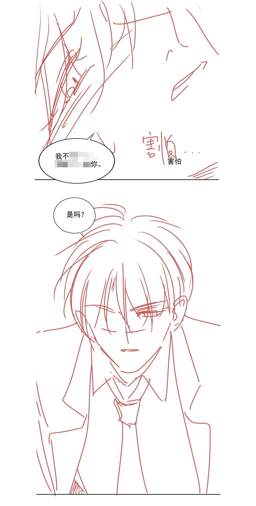 059 小孩子脾气 第52页