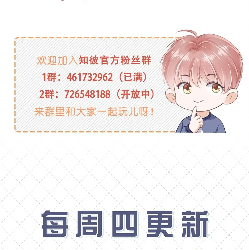 059 小孩子脾气 第54页