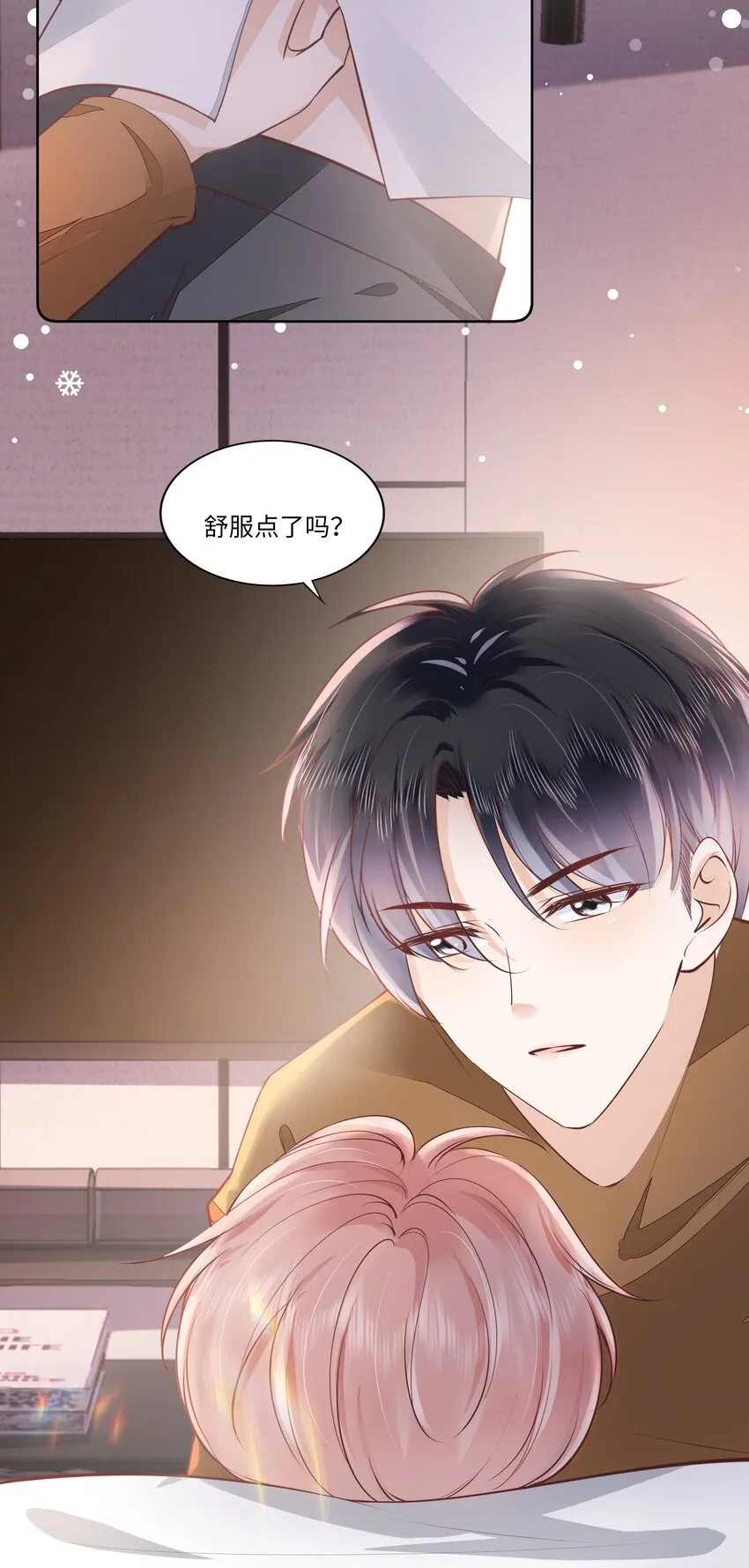 056 什么都不懂的小家伙 第3页