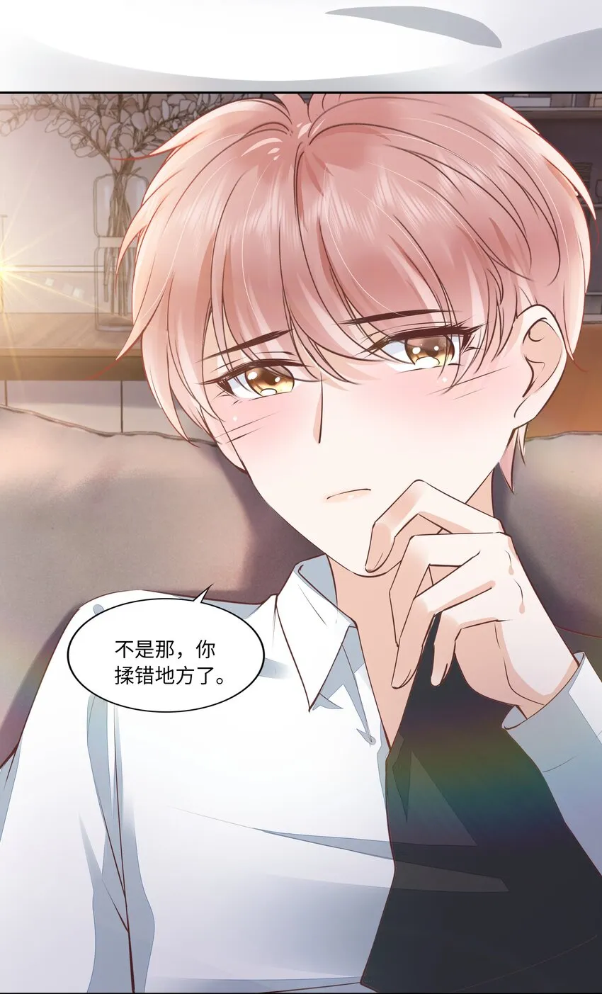 056 什么都不懂的小家伙 第4页