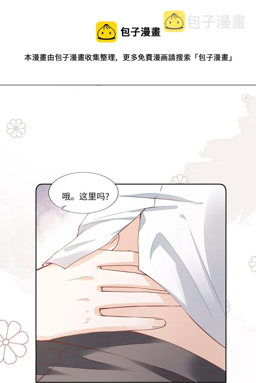 056 什么都不懂的小家伙 第5页