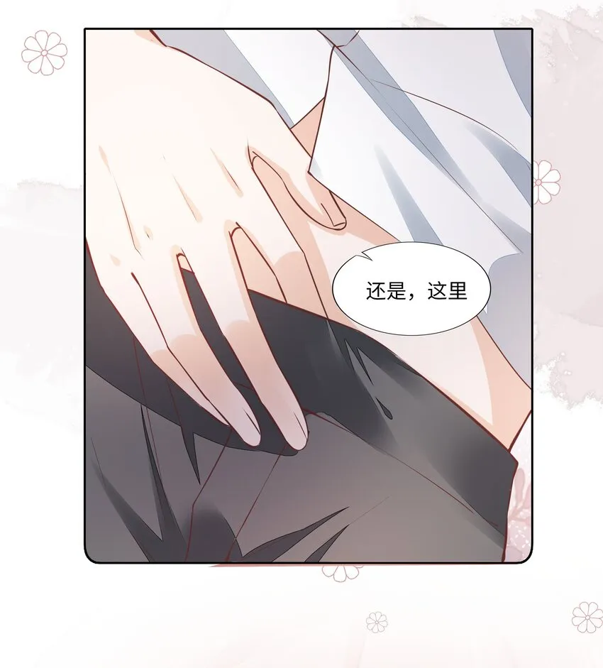 056 什么都不懂的小家伙 第6页