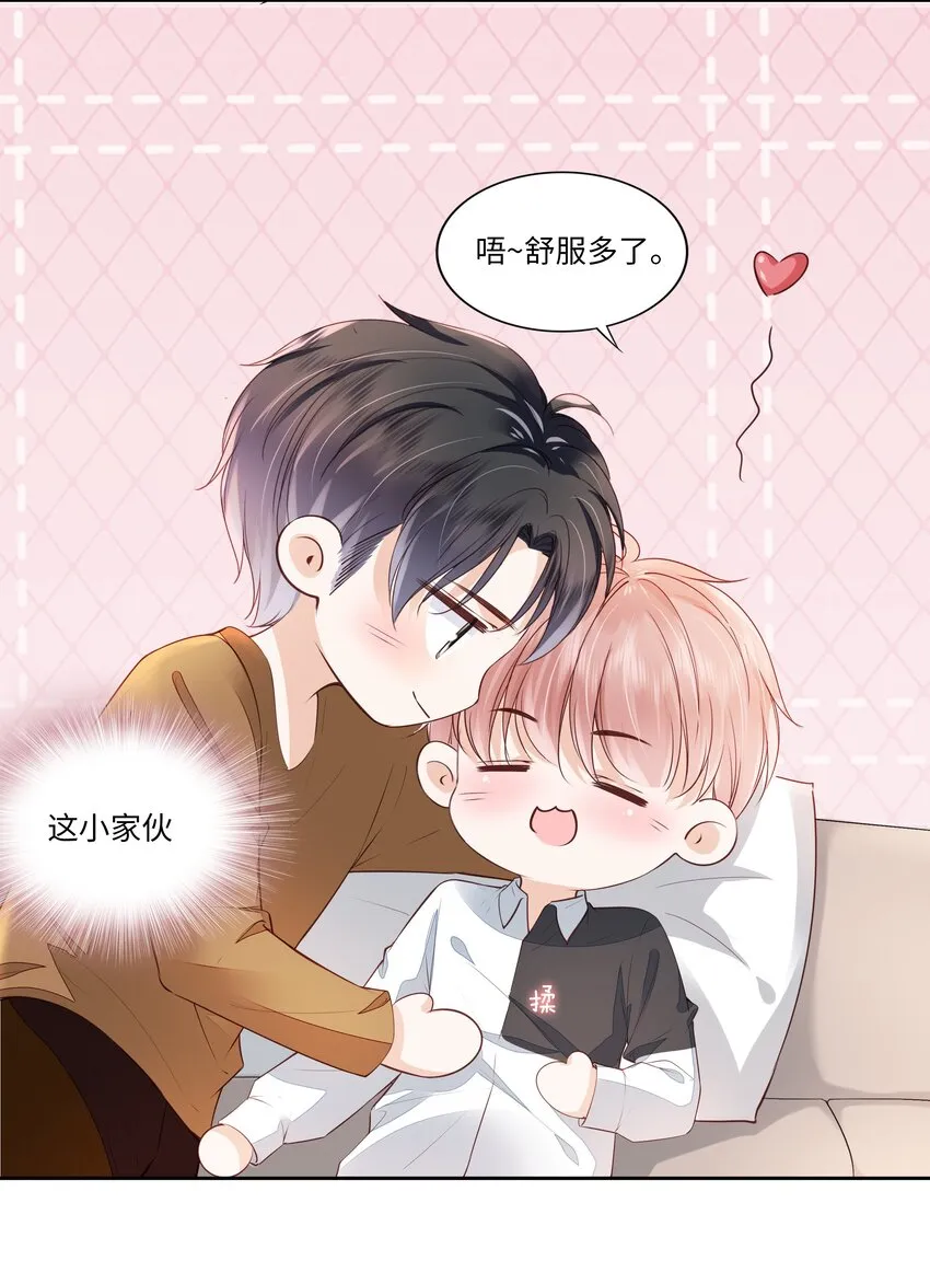 056 什么都不懂的小家伙 第10页