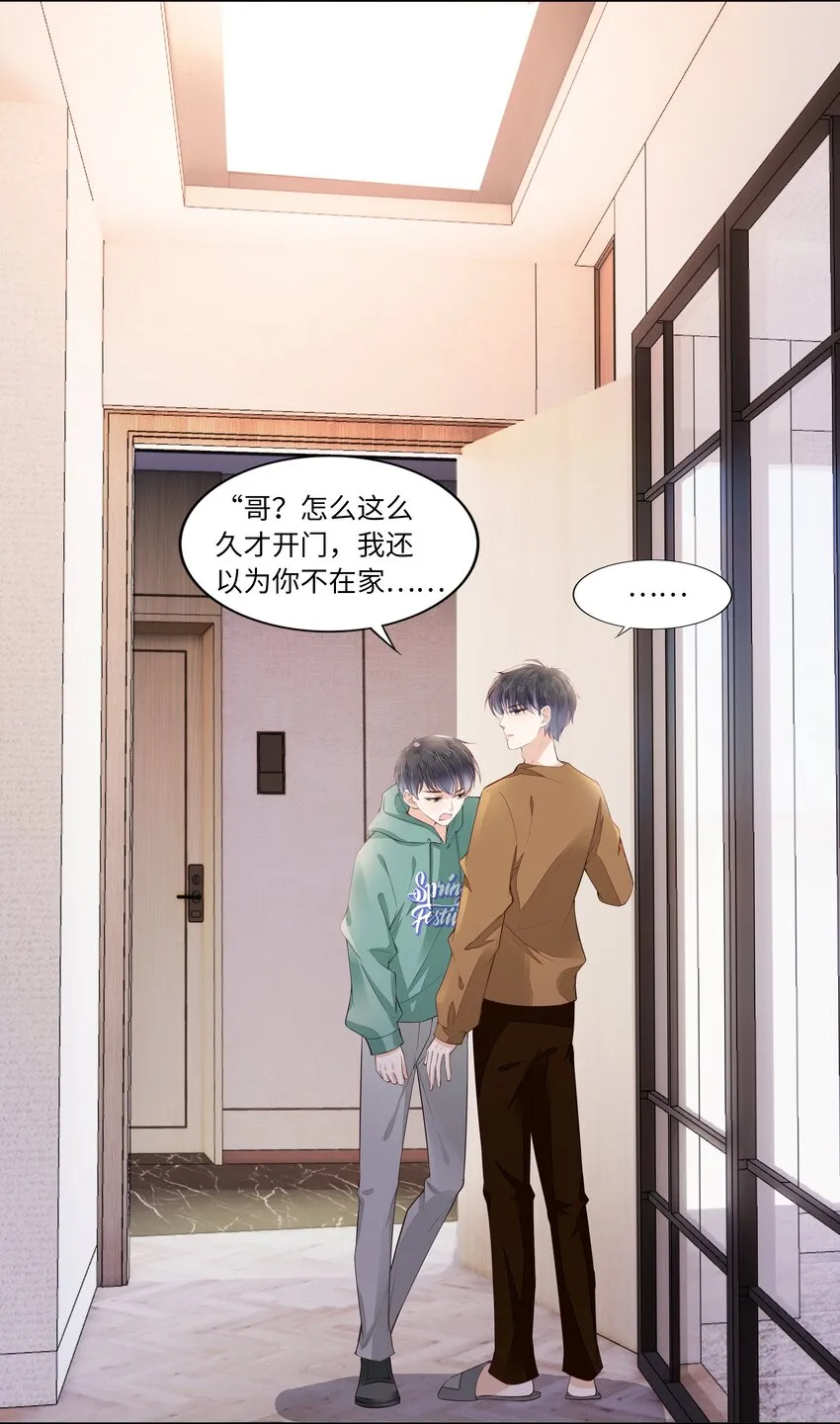 056 什么都不懂的小家伙 第18页
