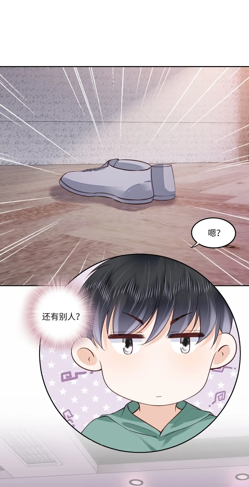 056 什么都不懂的小家伙 第20页