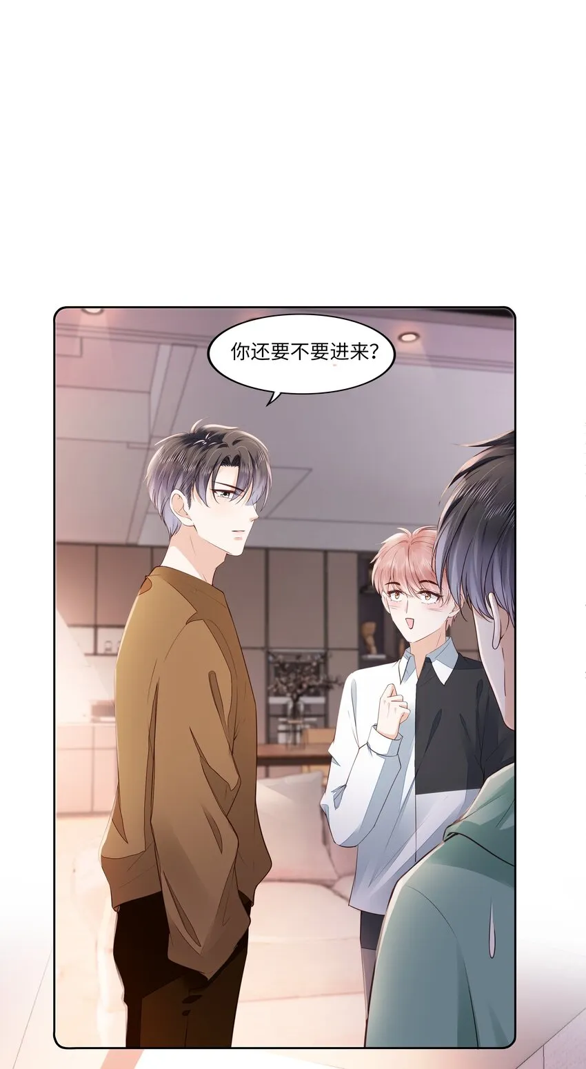 056 什么都不懂的小家伙 第22页