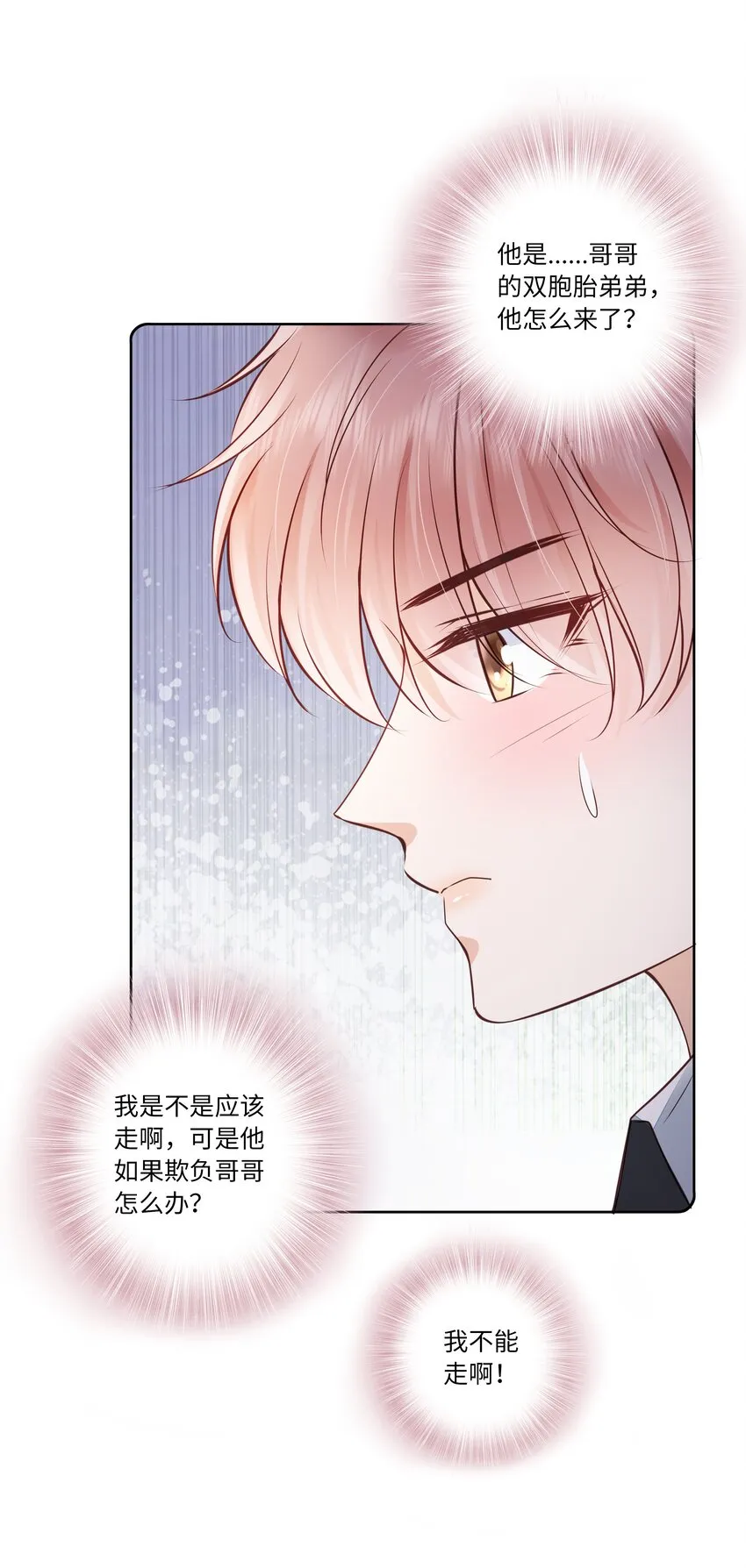 056 什么都不懂的小家伙 第27页