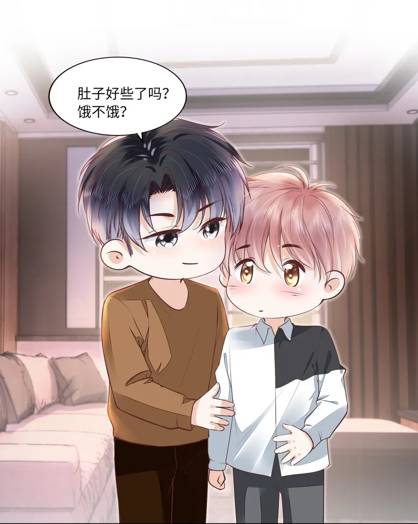 056 什么都不懂的小家伙 第28页
