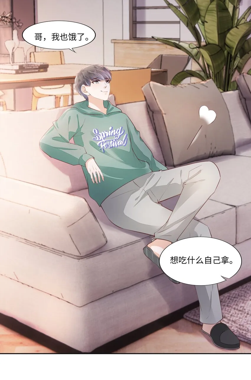 056 什么都不懂的小家伙 第32页