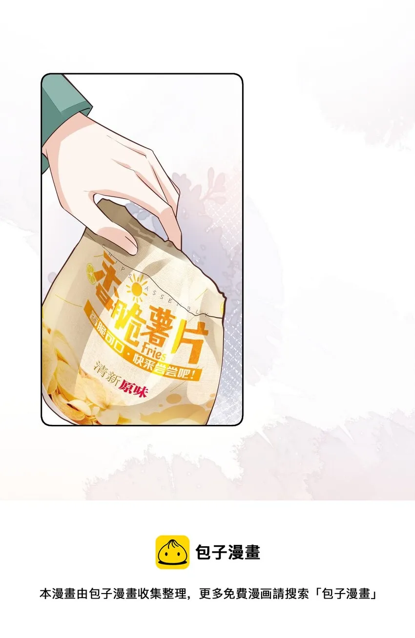 056 什么都不懂的小家伙 第33页