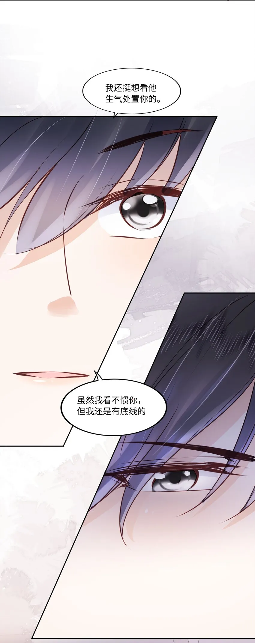 056 什么都不懂的小家伙 第36页