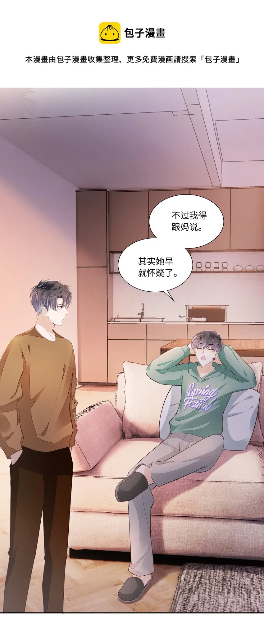 056 什么都不懂的小家伙 第37页