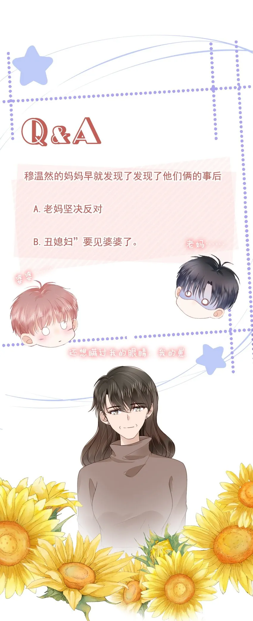 056 什么都不懂的小家伙 第39页