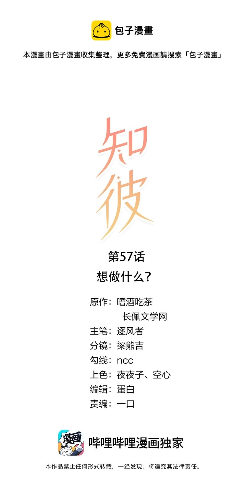 057 要做什么？ 第1页