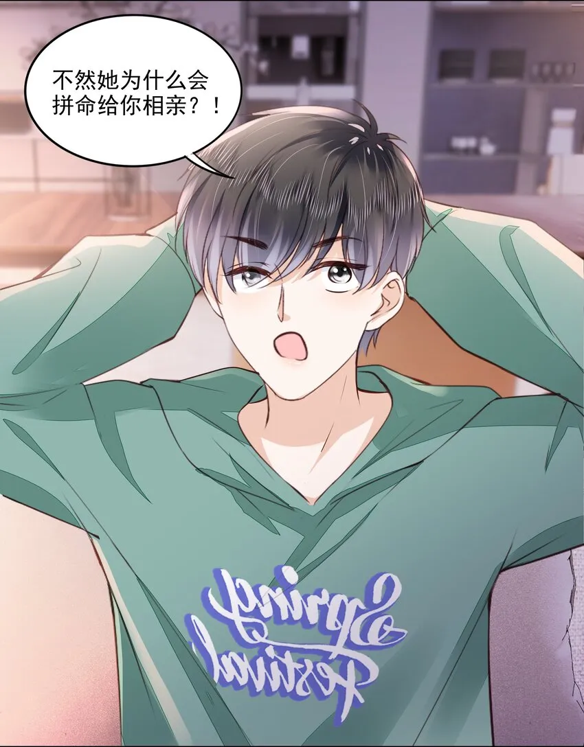 057 要做什么？ 第3页