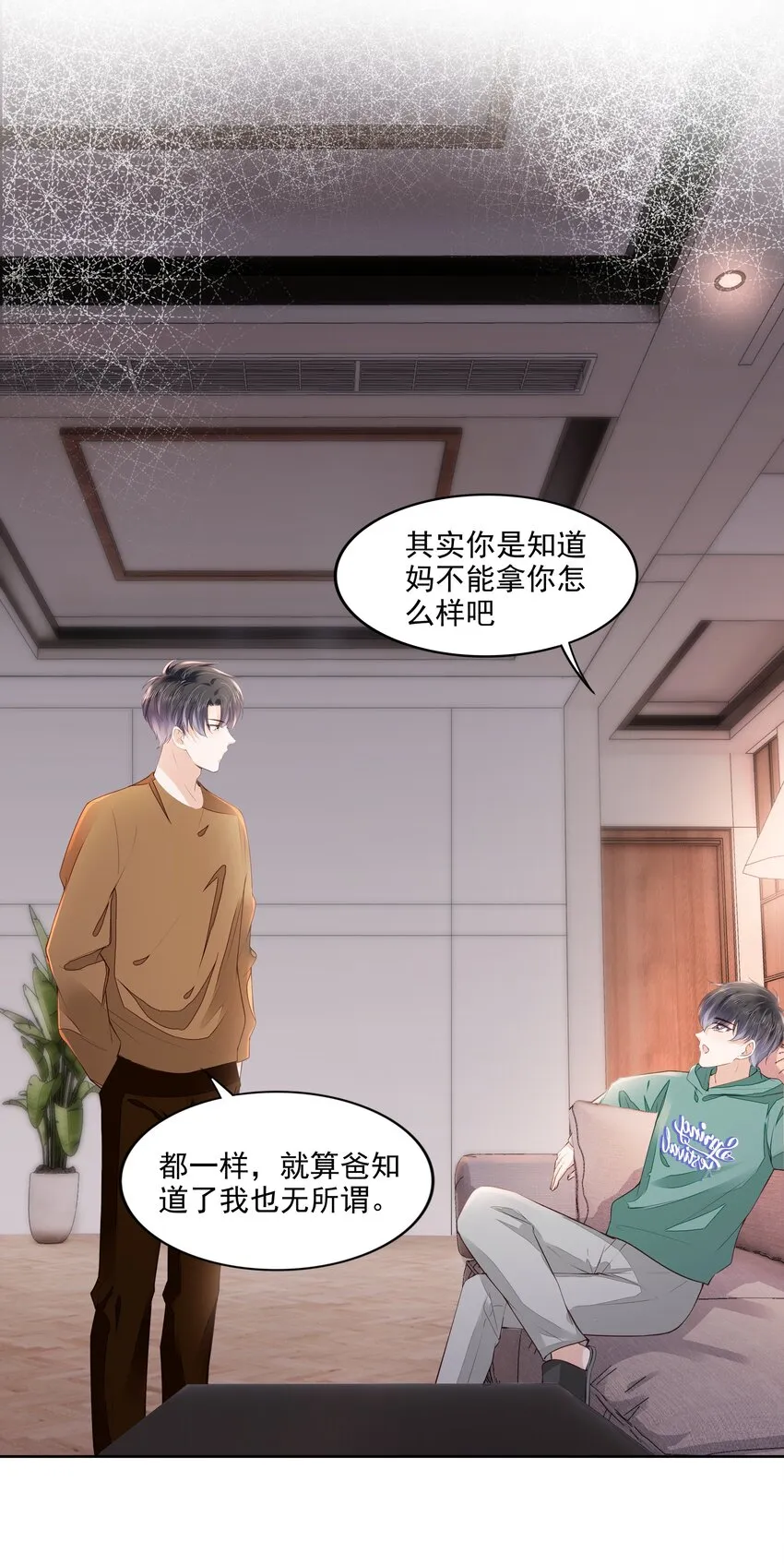 057 要做什么？ 第6页