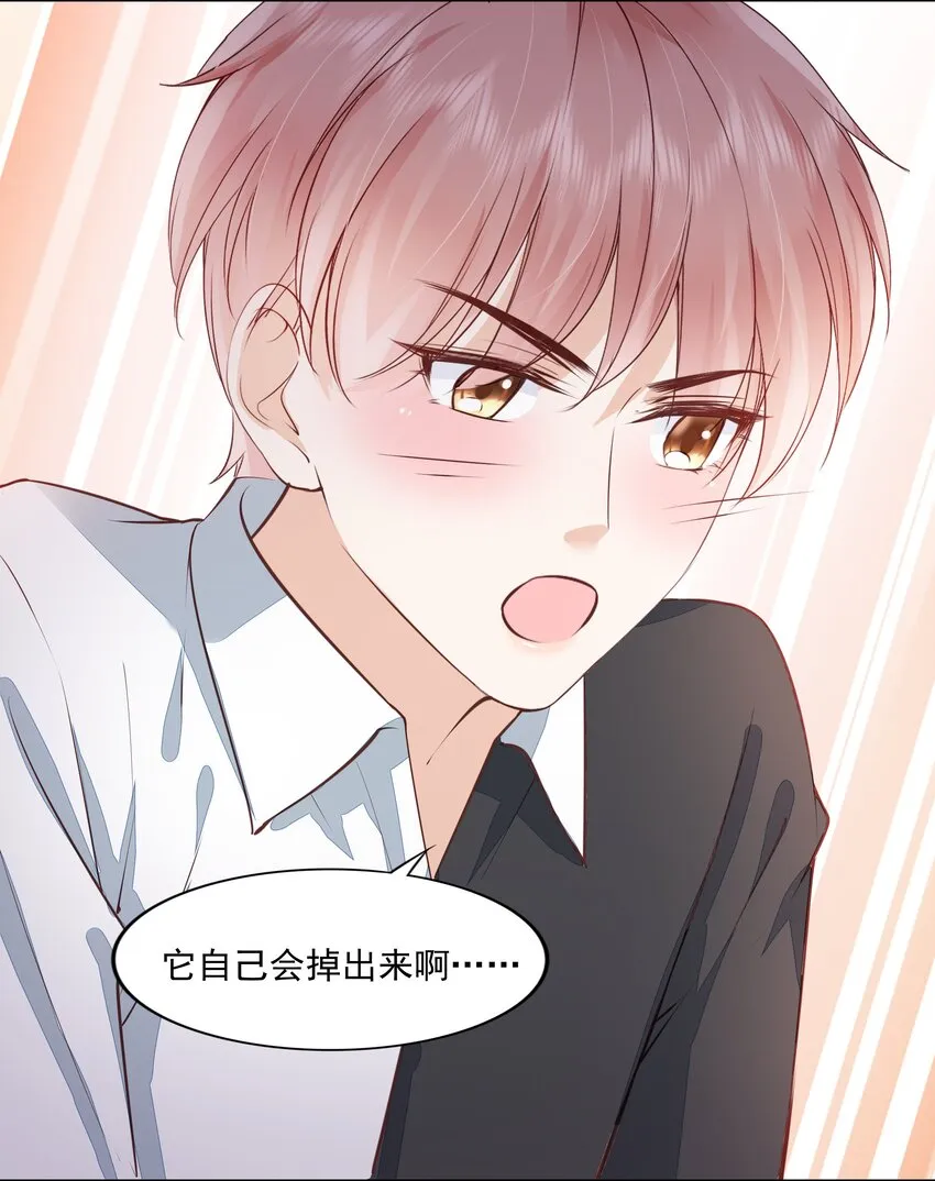 057 要做什么？ 第24页