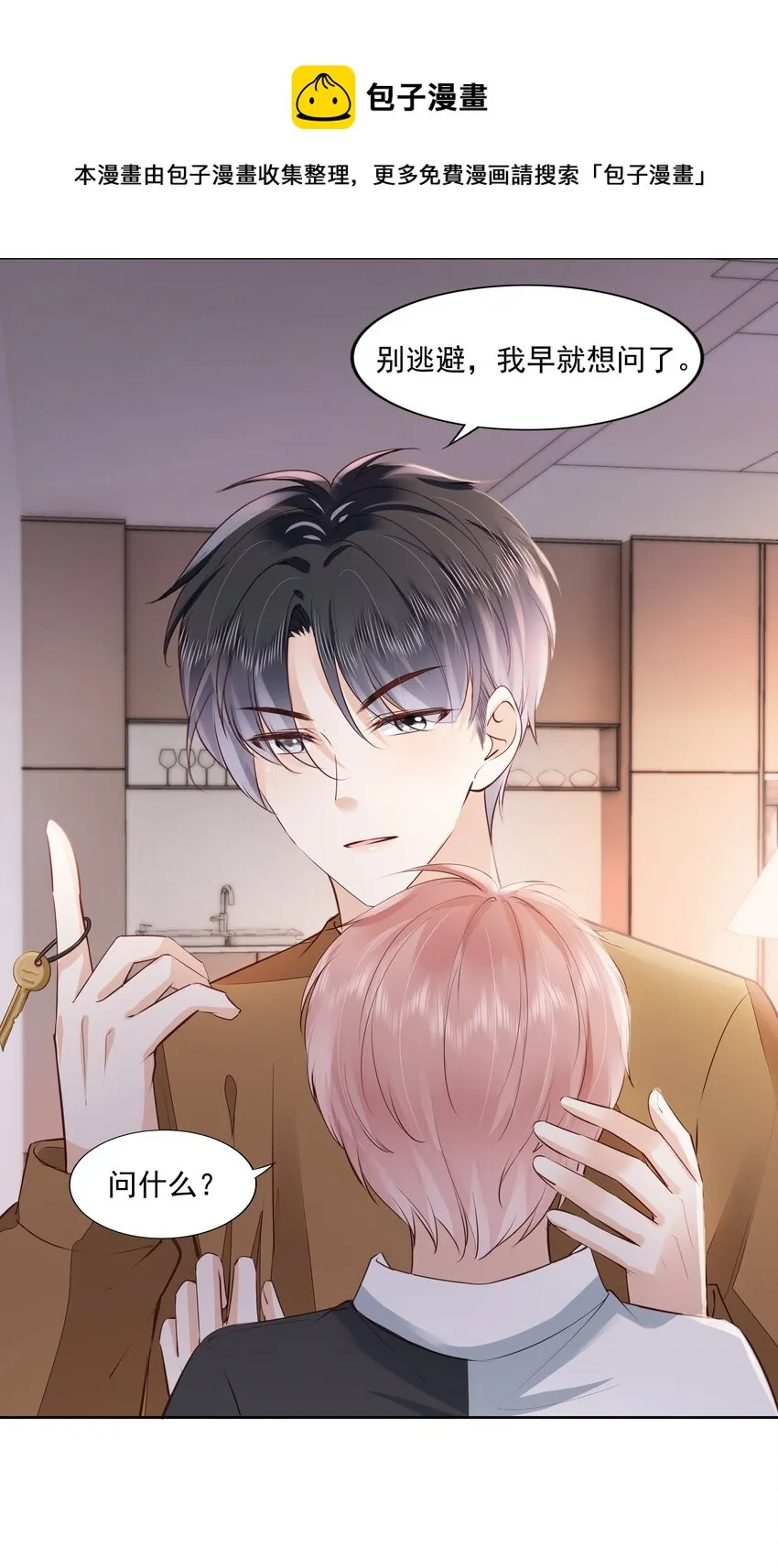 057 要做什么？ 第25页