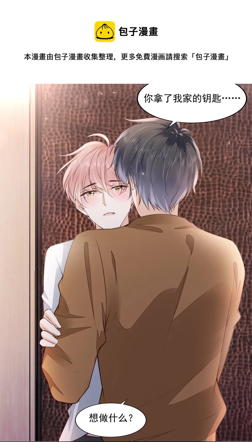 057 要做什么？ 第29页