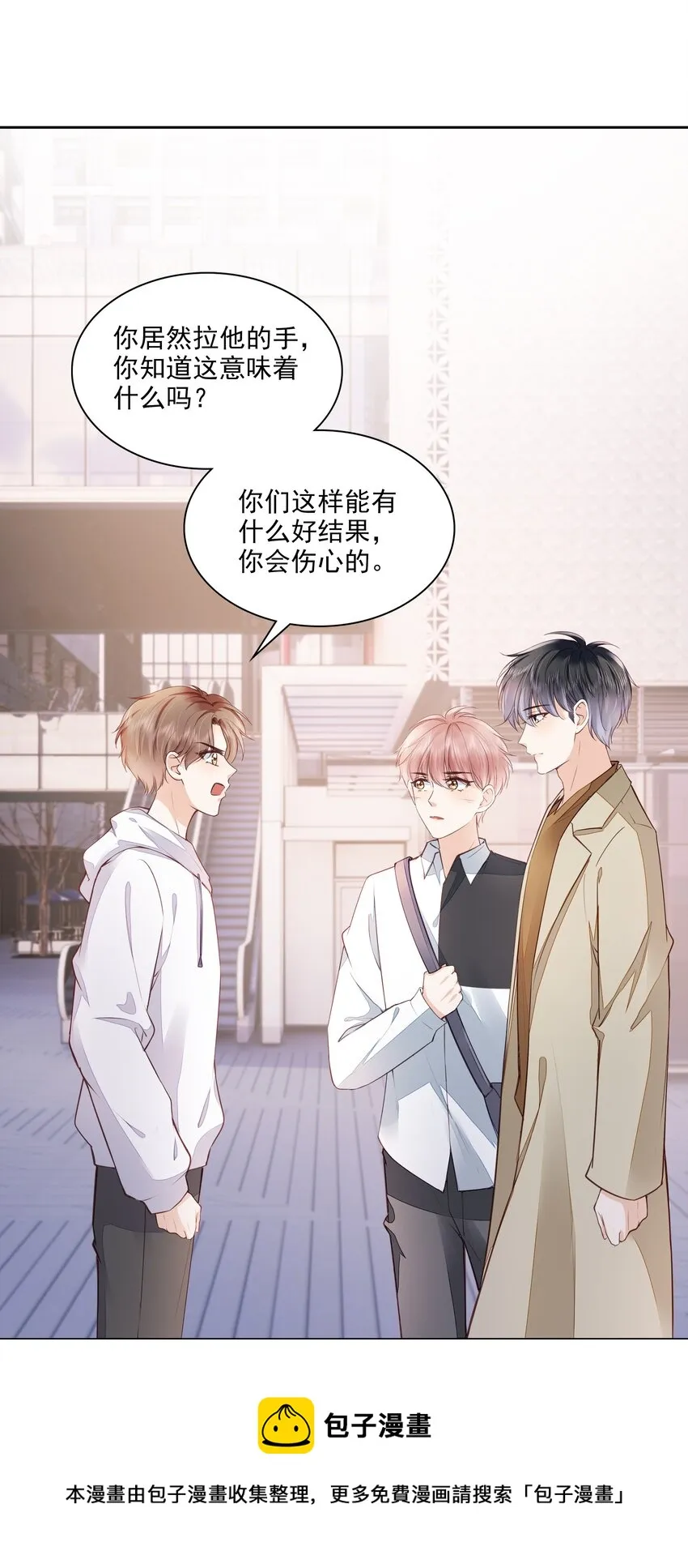 055 没有好结果 第29页