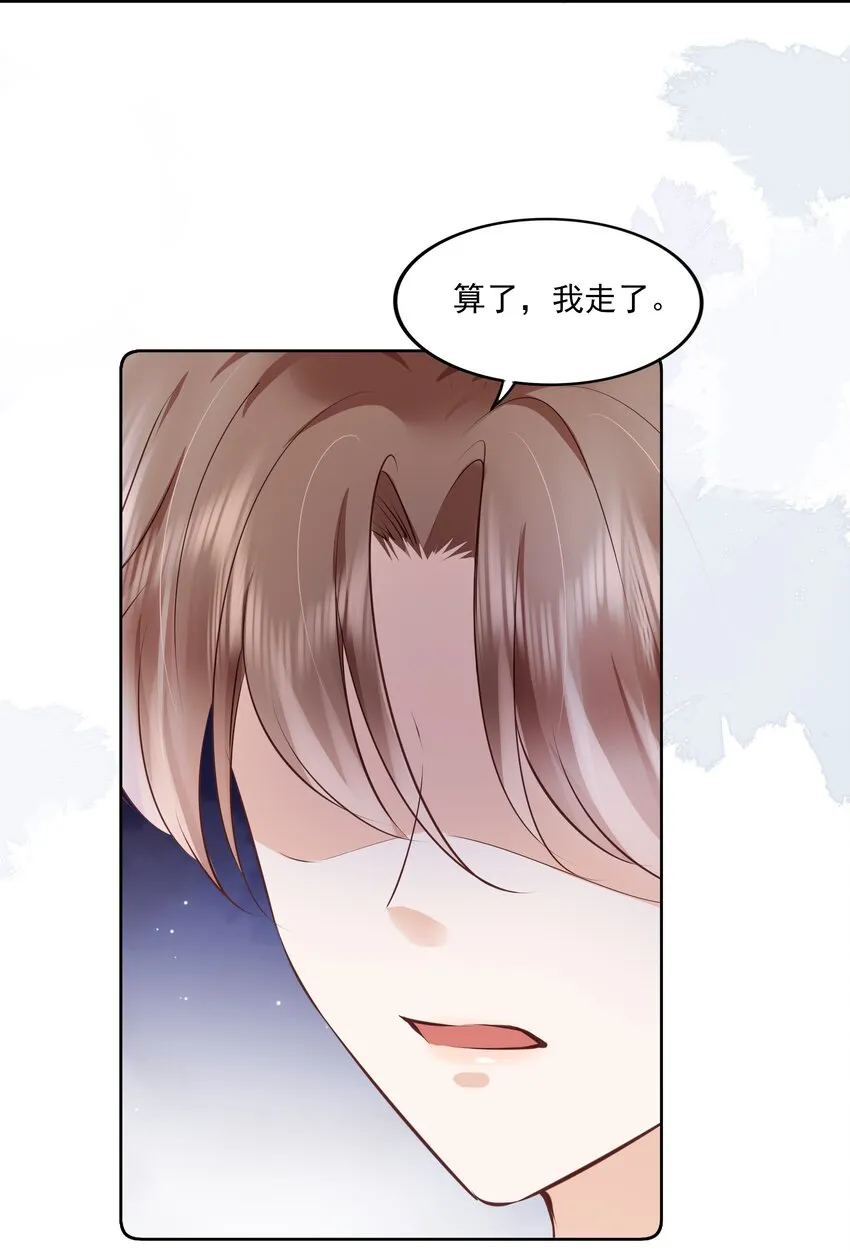 055 没有好结果 第31页