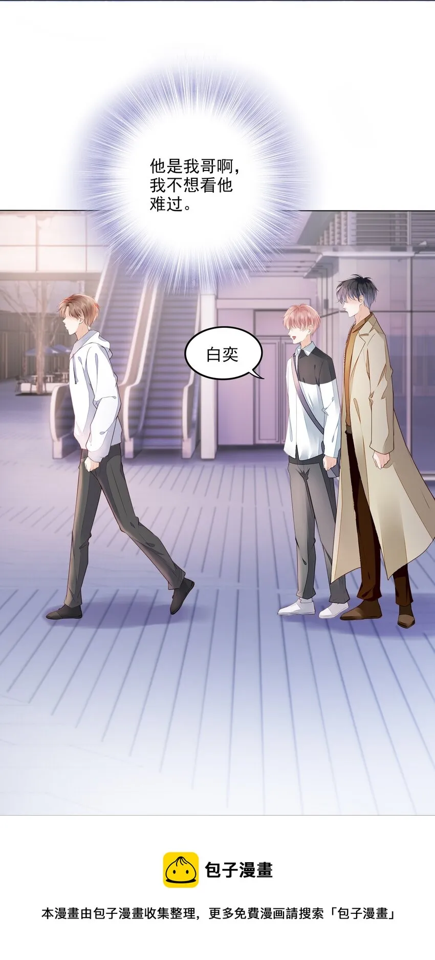 055 没有好结果 第33页