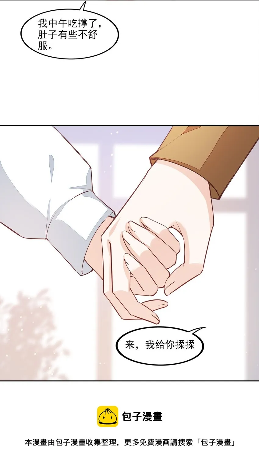 055 没有好结果 第41页