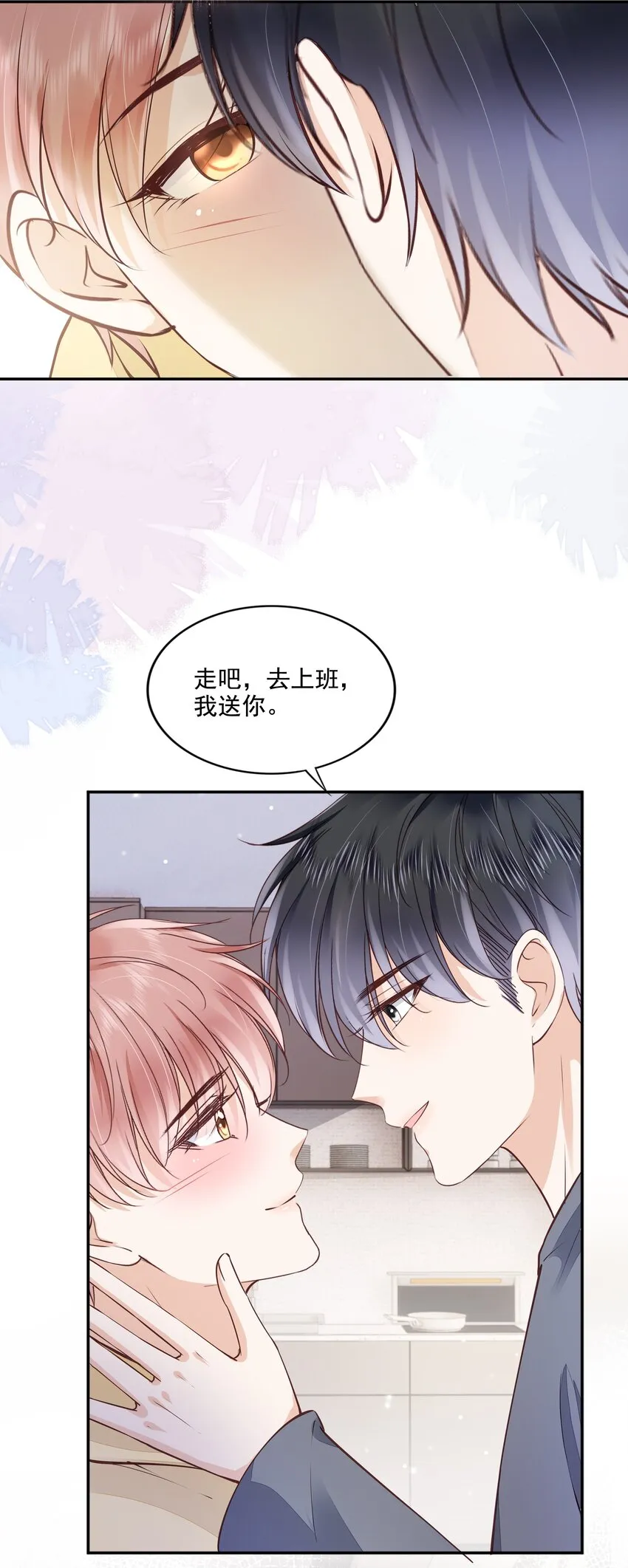 063 我们只有彼此啊 第6页