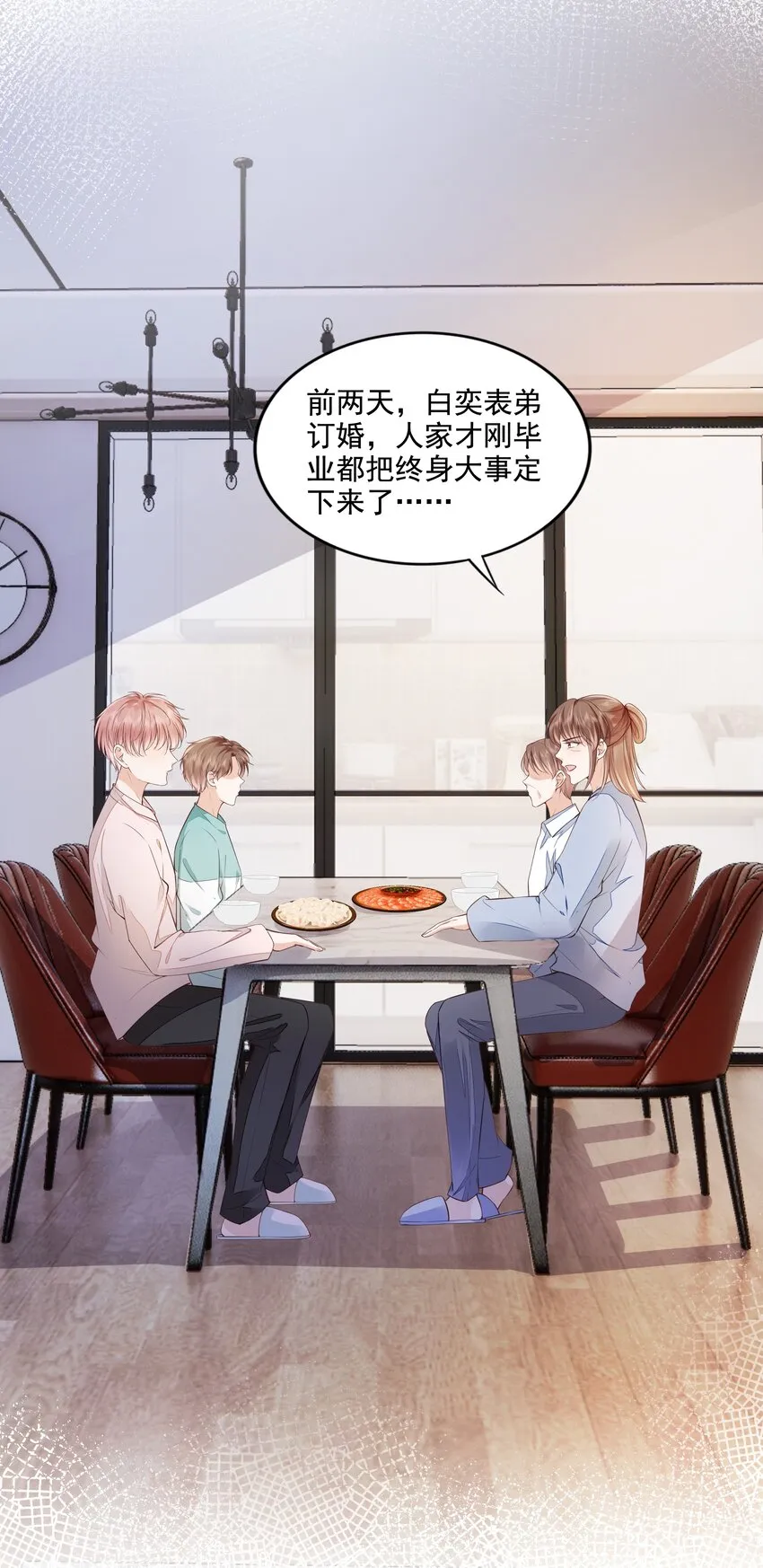 063 我们只有彼此啊 第10页