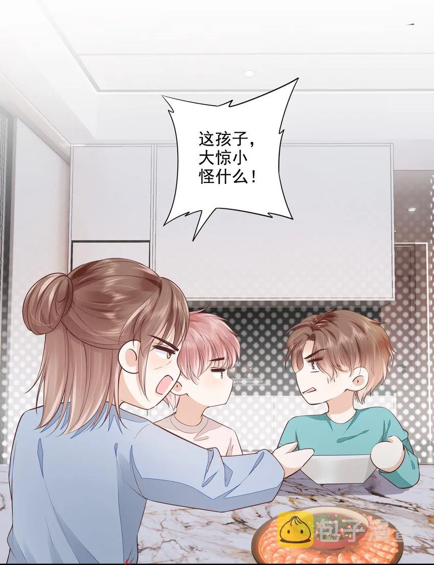 063 我们只有彼此啊 第15页